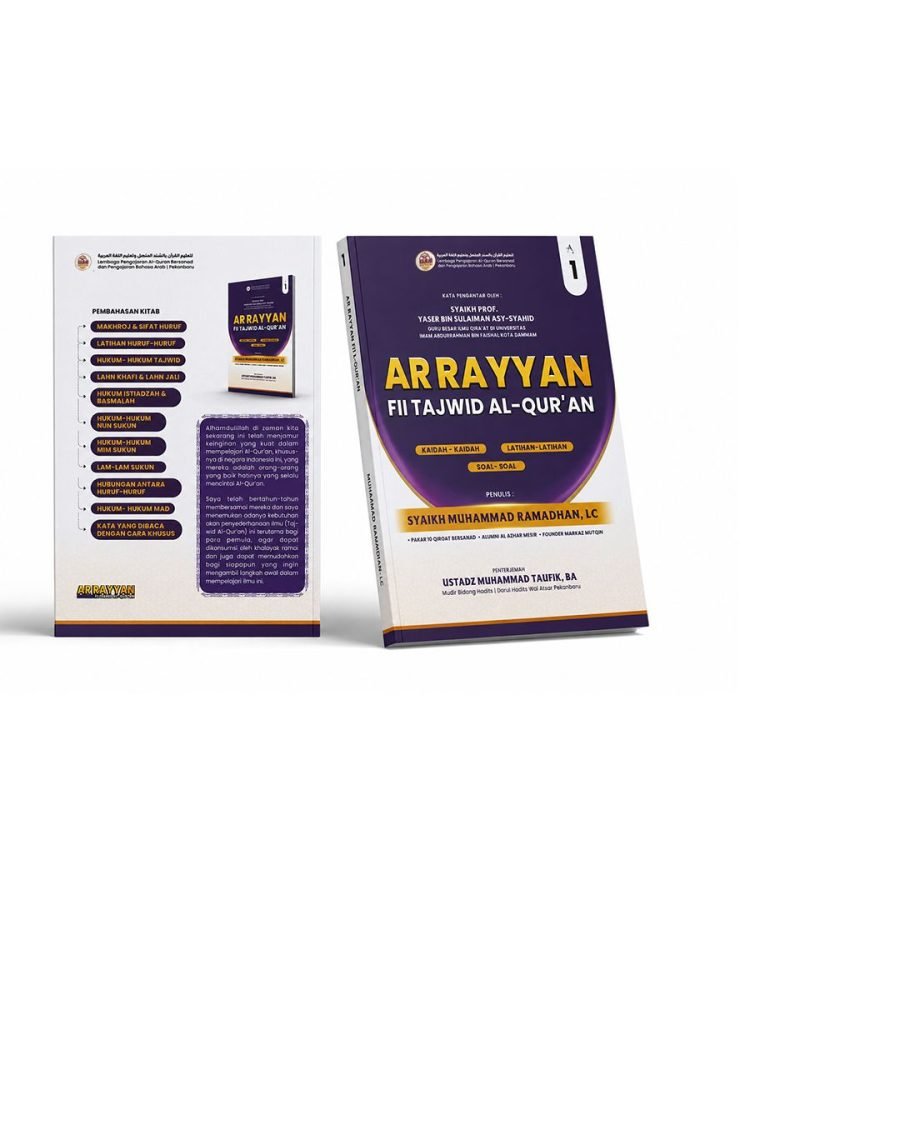 Ar Rayyan fii Tajwid Al-Qur'an