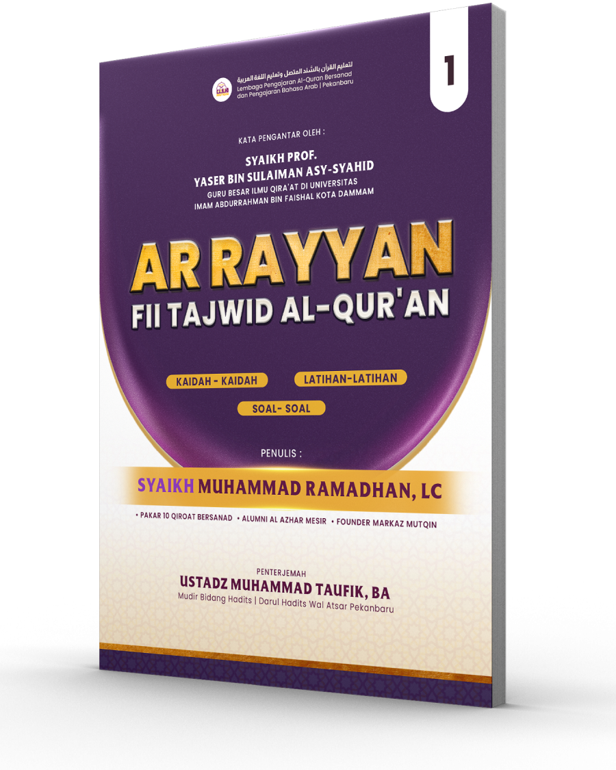Ar Rayyan fii Tajwid Al-Qur'an